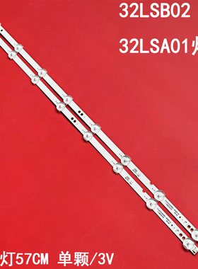 32LSB02 32LSA01液晶灯条SJ.HZ.D3200801-2835DS-M1.14M/D320109