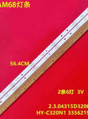 适用夏新L32AM68灯条HY-C320N1 3356219403 2.3.04315D320001液晶