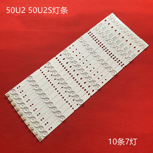 303XJ500038 适用长虹50U2 ZC14F 7灯10条 50U2S灯条XJ50D07