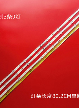 适用创维43X6 43K5C 43E382W灯条APT-LB17076-43-1.37779-643000-