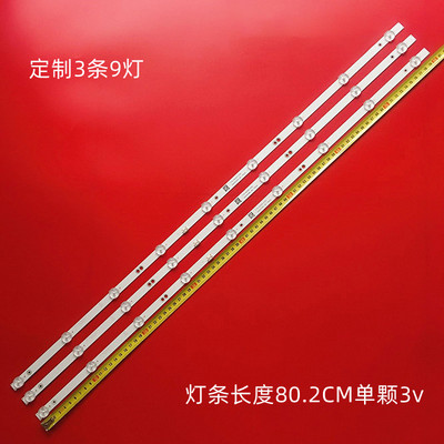 适用创维43X643K5C43E382W灯条