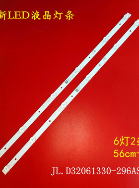 适用PPTV 32V4 32C4灯条JL.D32061330-296AS-M DLED32BK 2X6灯管