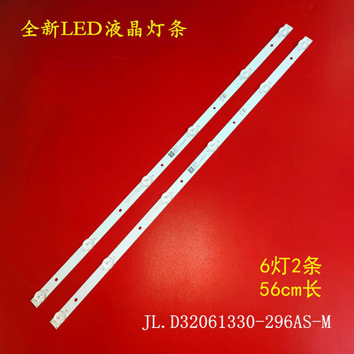 PPTV32V432C4液晶灯条