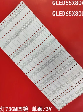 适用康佳QLED65X80A QLED65X80U灯条CLED65X80U LED65X88U背光LED