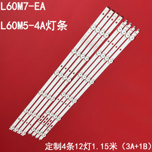 小米L60M7-EAL60M5-4A灯条