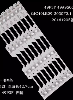 适用TCL D49A730U L49P1S-F L49P1/P2-UD B49A769U B49A81S灯条凹