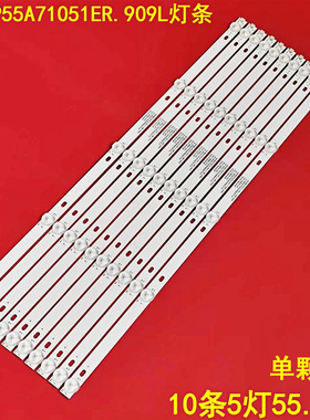 液晶JS-JP55A71051ER.909L灯条(91210)R72-55D04-023 K55DLJ10US