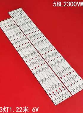 适用东芝58L2300VM灯条58L1350U 58L4300U V580H1-LD6-TLDC2/TRDC