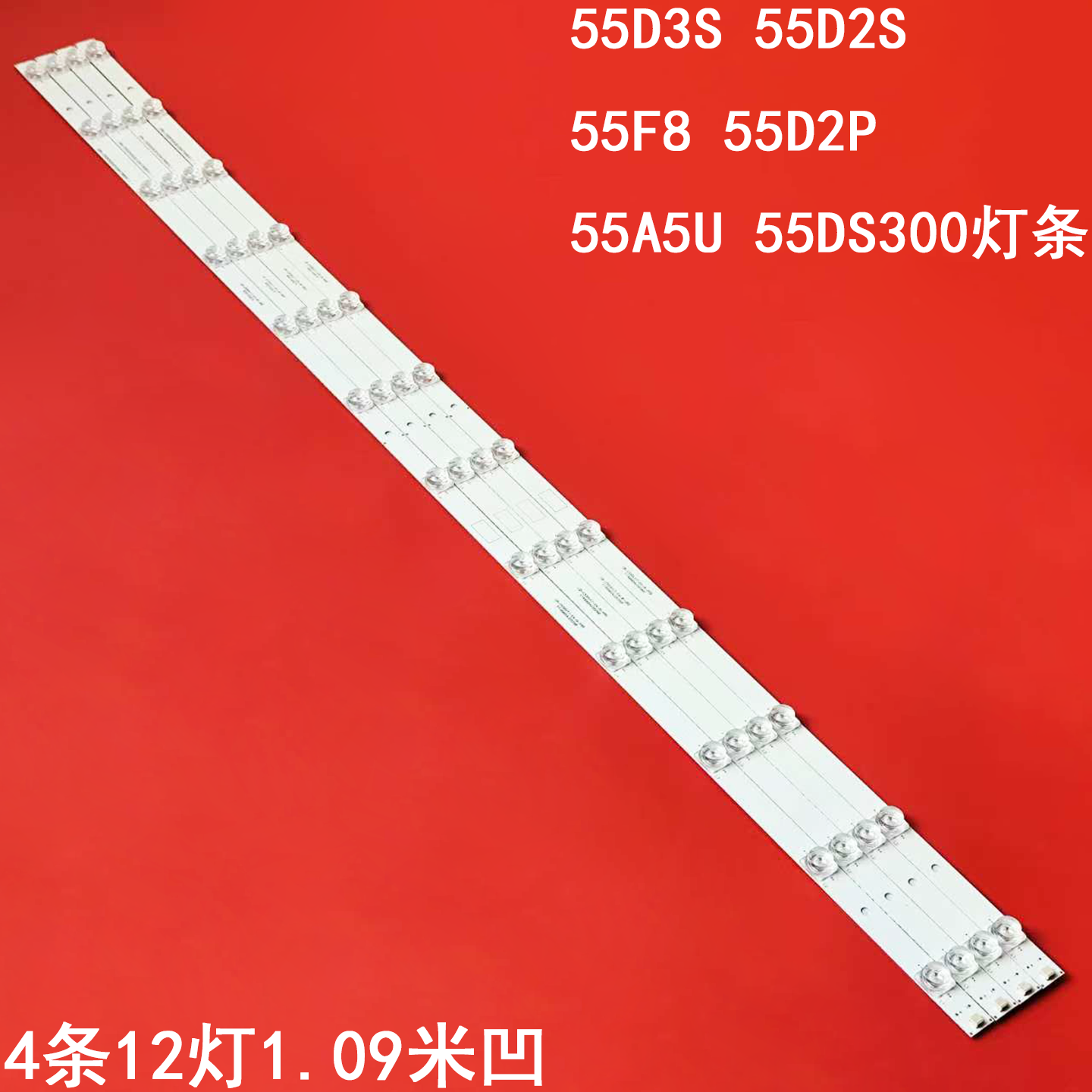 适用长虹55D3S 55D2S 55F8 55D2P 55A5U 55DS300灯条液晶背光灯
