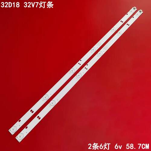 熊猫32D18灯条32V7灯条