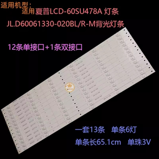 适用夏普LCD 60SU475A 60SU470A 60SU478A灯条3P60UK00 60TX4100A