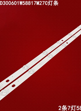 32寸7灯MG-32D300601W58817M27C灯条MG-32D3003V7C1B58817M-APDD