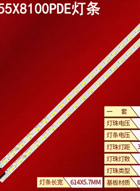 适用康佳LED55X8100PDE灯条LED55F5510 KPL+550B1LED2 35017470