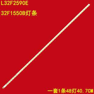 适用TCL L32F2590E 32F1550B灯条乐华LED32C850K液晶67-728810-1A