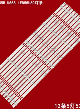 适用康佳KKTV H55B K55S LED55U60灯条K555 DLED55KJAH 12X5 0006