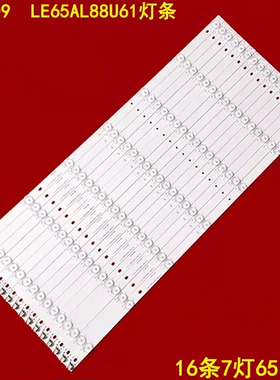 适用海尔H65E09灯条 LE65AL88U61灯条16条7灯LED液晶电视灯条背光
