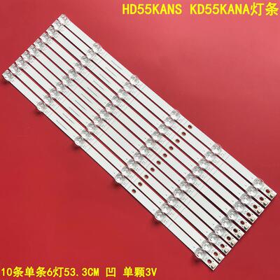 华为HD55KANSKD55KANA灯条