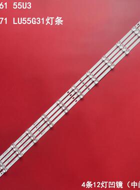 适用海尔LU55C61 55U3 LU55J71 LU55G31灯条06-55F9-SMC3030背光