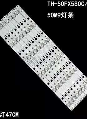 适用松下TH-50FX580C/680C灯条50M9灯条 7710-650000-D190 8条6灯