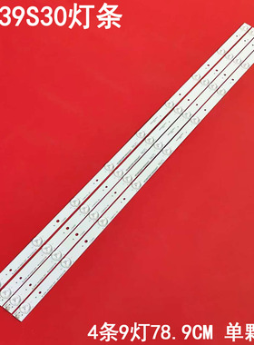 适用海信LED39S30灯条39-3030C-4X9-P93d75-9S1P液晶屏HD390DH-E5