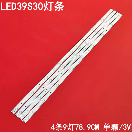 海信LED39S30液晶背光灯条