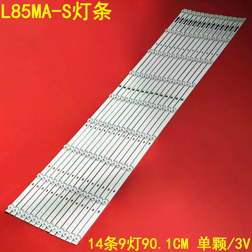 适用小米L85MA-S液晶背光灯条