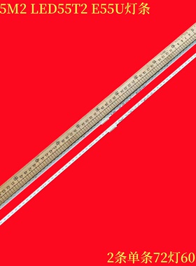 适用康佳LED55M2 LED55T2 E55U灯条35023329 37037806 35023330液