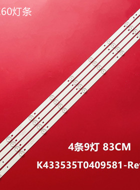 适用联想43G5 43E6 欧宝丽LED43C8灯条K433535T0409581-Rev1.2GS