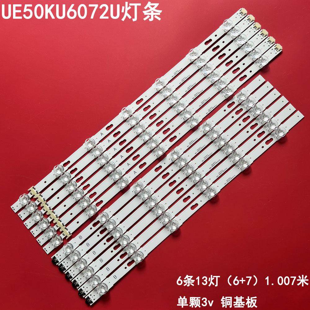 三星UA50KUF31EJXXZ液晶灯条