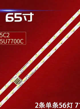 适用TCL 65Q1D灯条4C-LB6556-ZM12Q GIC65LB35/65LB36-LED7020