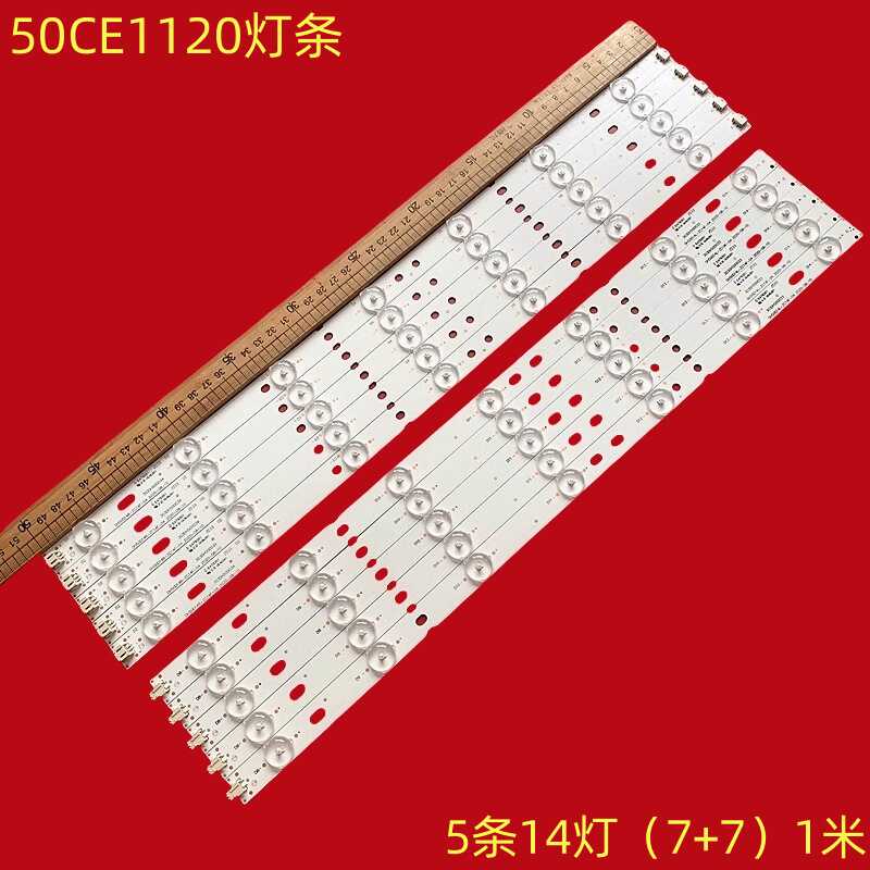 三洋50CE1120液晶背光灯条