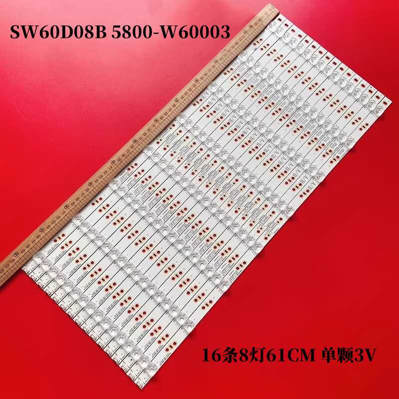 创维SW60D08B5800-W60003灯条