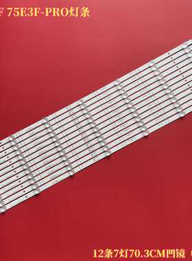 适用海信75A5F 75E3F-PRO灯条HD750Y1U71-T0L1+2020080501+BK75Y1
