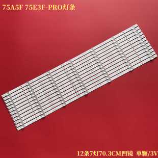 2020080501 适用海信75A5F T0L1 PRO灯条HD750Y1U71 BK75Y1 75E3F