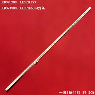 适用海信LED32L288 LED32L299 LED32A300J LED32K600J灯条一套1条