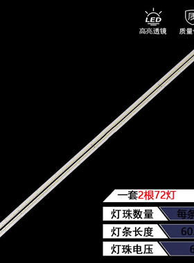 适用长虹 UD55C6000iD灯条 STJ550AB3_REV01_72LED_R/L铝基板