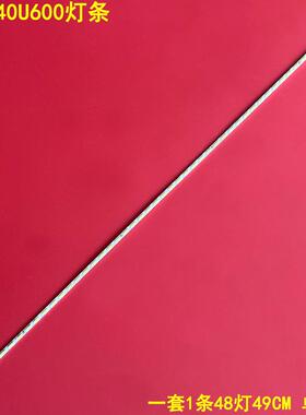 适用先锋LED-40U600灯条V400D1-KS1-TLEM2铝基板M0004R N31A436A