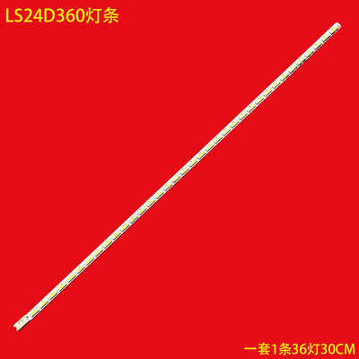 三星LS24D360液晶背光灯条