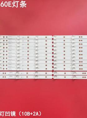 适用创维55E360E灯条SW55D12B-ZC14C-03 303SW550032配屏RDL550FY