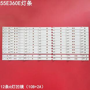 适用创维55E360E灯条SW55D12B-ZC14C-03 303SW550032配屏RDL550FY