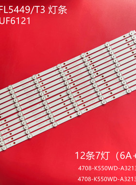 适用飞利浦55PUF6121/T3 TCL H55V8990 55HUF6501灯条55PFL5449