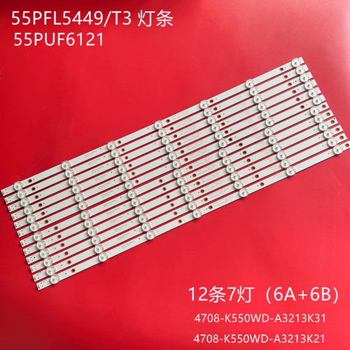 适用飞利浦55PUF6121/T3灯条