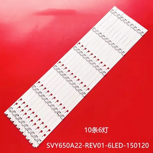 适用索尼KD-65X8000C灯条SVY650A22-REV01-6LED-150120 XBR-65X81