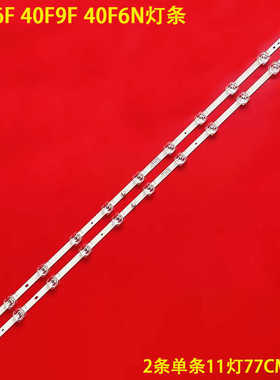 适用TCL 40V6F 40F9F 40F6N灯条4C-LB4011-HR02J 40HR330M11A0 V0