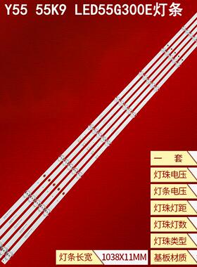 适用康佳55F3 Y55 55K9 LED55G300E灯条SZKK55D09-ZC46AG-04背光