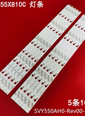 适用索尼XBR-55X810C 灯条SVY550AH0-Rev00-5LED-R/L-150223 10根