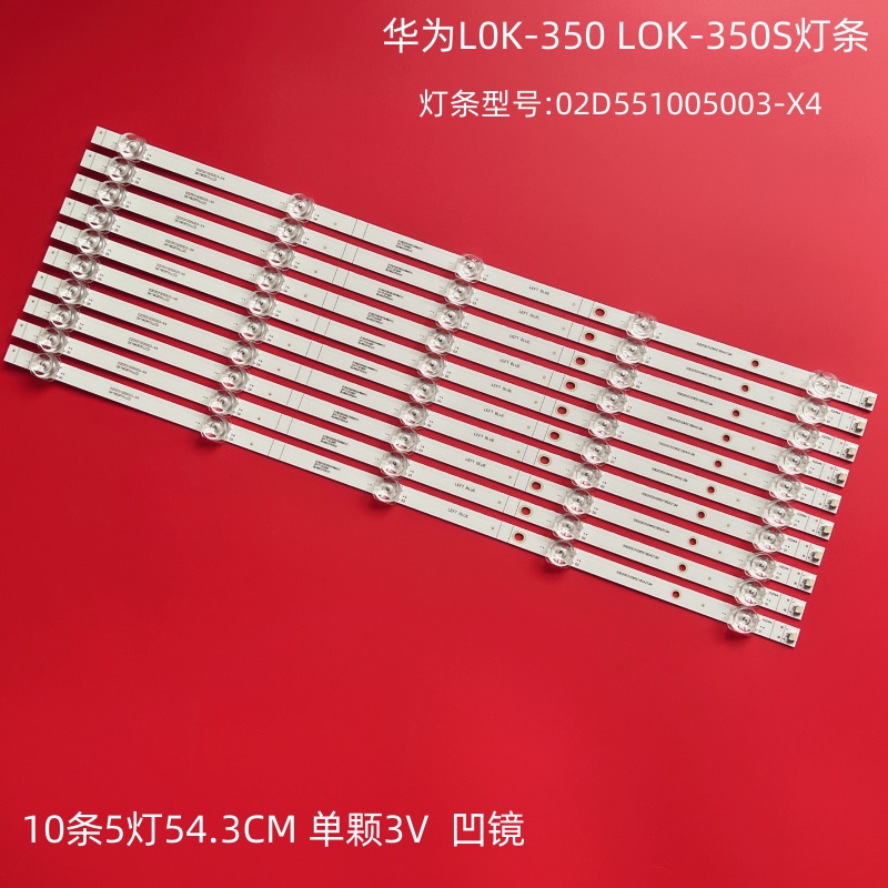 适用华为HD55KANC HD55KANB灯条02D551005003-X4液晶电视背光灯