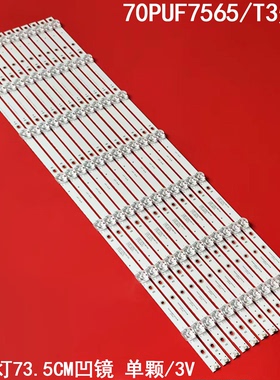 适用冠捷70PUF7565/T3灯条07-70ES09 ES29-3030-0D22-12X7-735X14