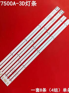 适用TCL L65V7500A-3D灯条L645H1-8EB L645H1-8EB-C001B液晶背光