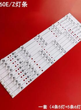 适用创维47E660E/Z灯条LG_47inch_AG15_50LED_A1 55LED-A1 LC470D